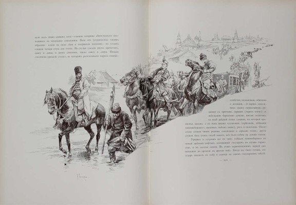 Кутепов Н.И. [Царская охота на Руси]. Исторический очерк Николая Кутепова. [В 4 т.]. Т. 2. Царская охота на Руси царей Михаила Федоровича и Алексея Михайловича. XVII век. 2-е изд. СПб.: Экспедиция заготовления гос. бумаг, 1898.